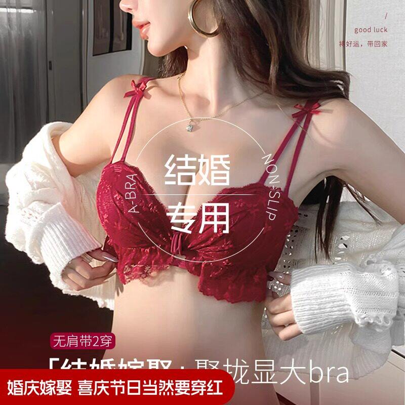 维多利亞红色小胸聚拢显大内衣女结婚新娘性感蕾丝防下垂文胸套装