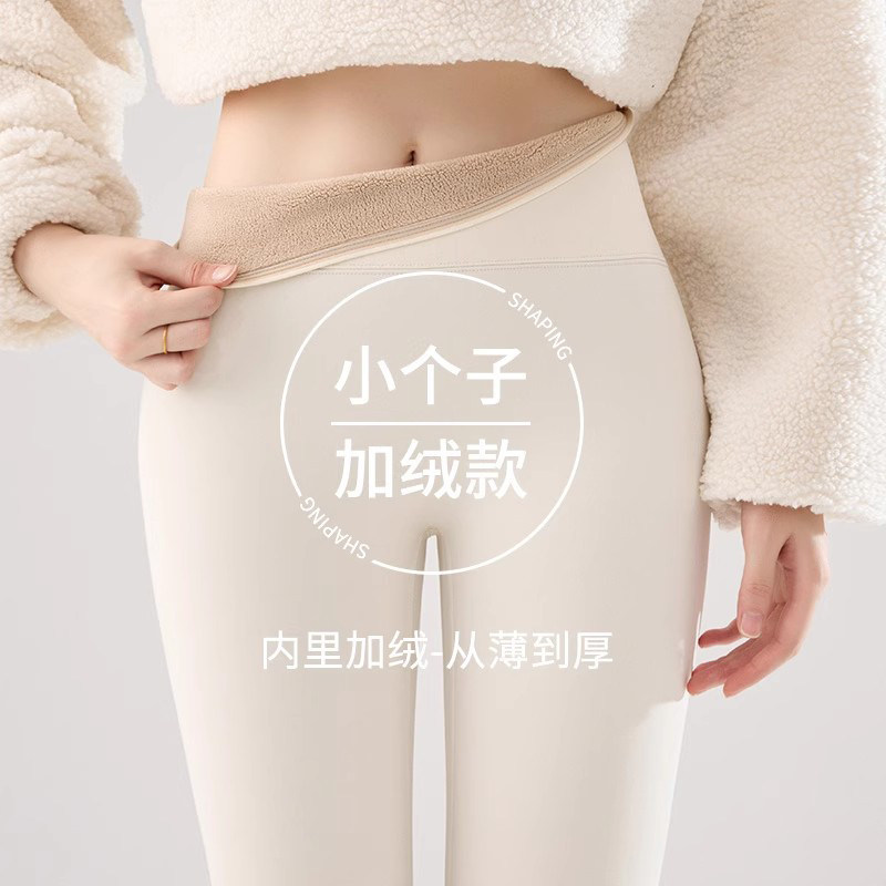 英国DGKP白色羊驼绒小个子加绒鲨鱼裤秋冬外穿瑜伽健身八分打底裤