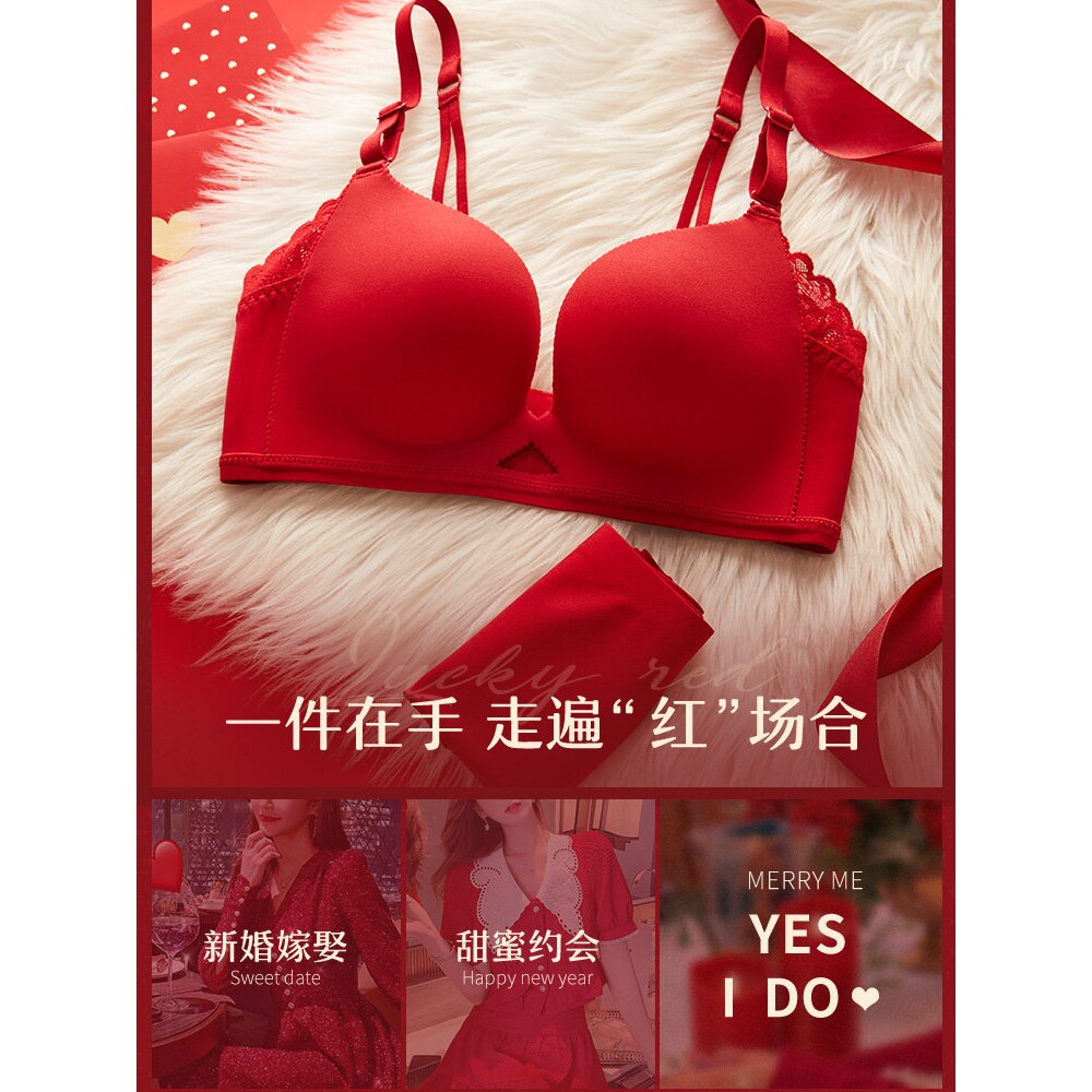 维多利亞本命年红色内衣内裤套装女小胸聚拢无痕结婚新娘性感文胸