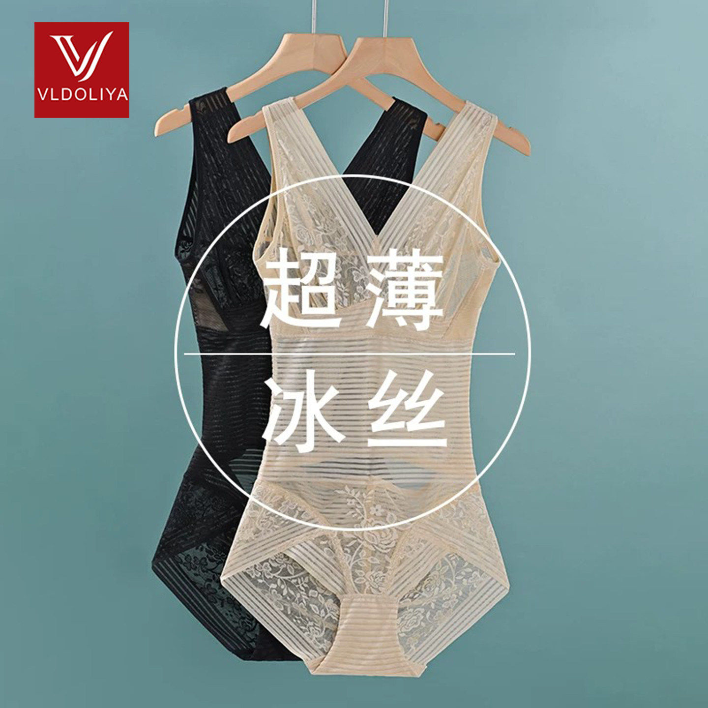 维多利亞夏季超薄冰丝塑身衣高腰无痕收腹束腰美体连体塑形内衣