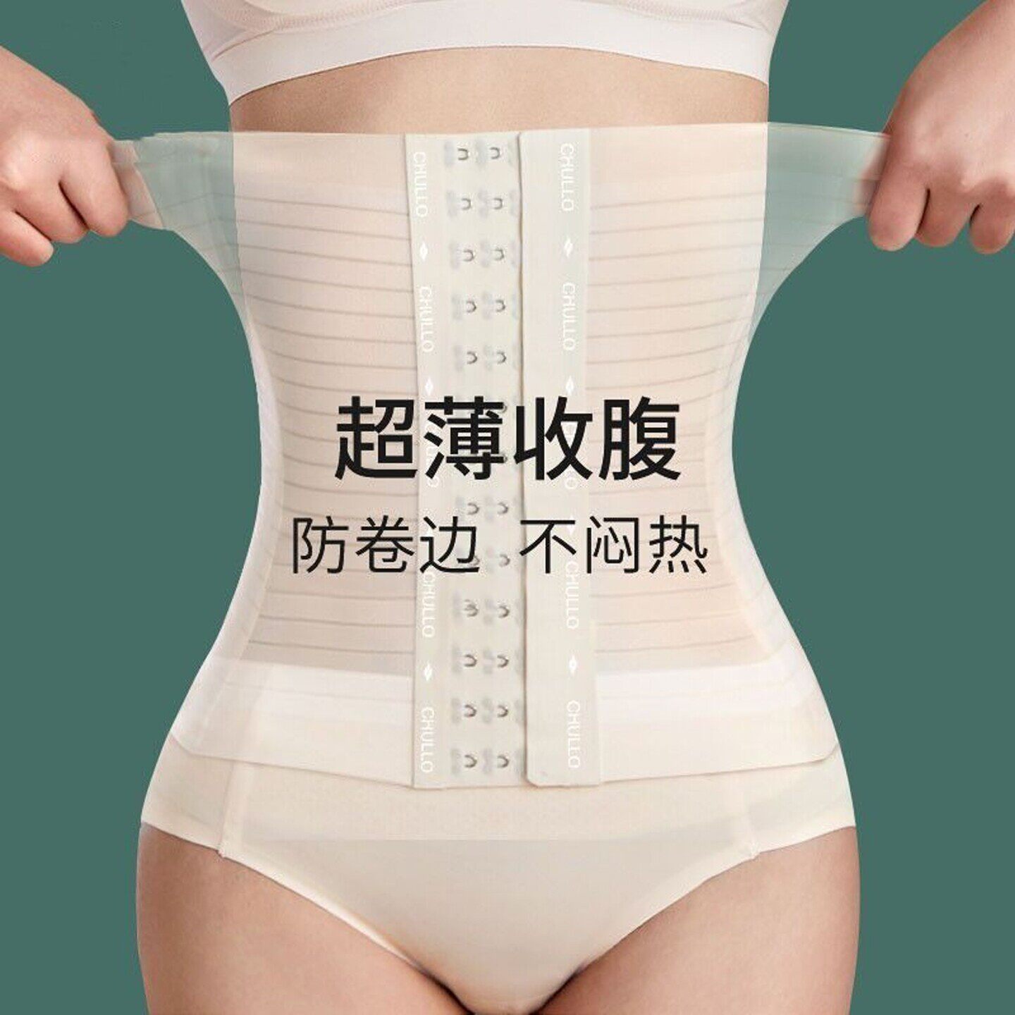 日本冰丝收腹带女士薄款产后强力塑形塑身神器强力收小肚子束腰带
