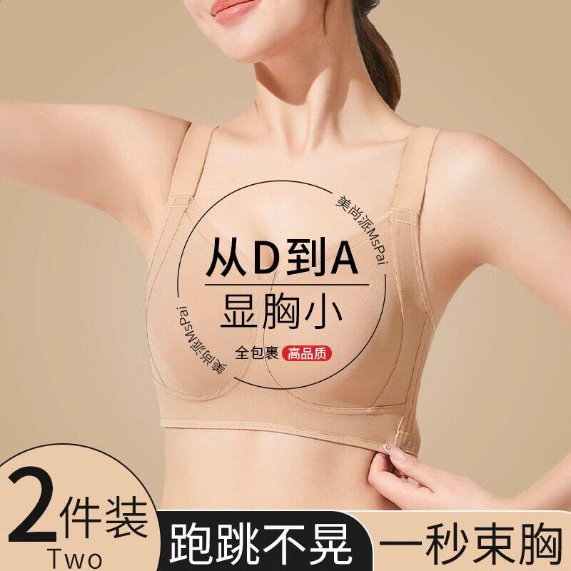 维多利亞无痕粉底液内衣女隐形大胸显小薄款收副乳运动束胸文胸罩