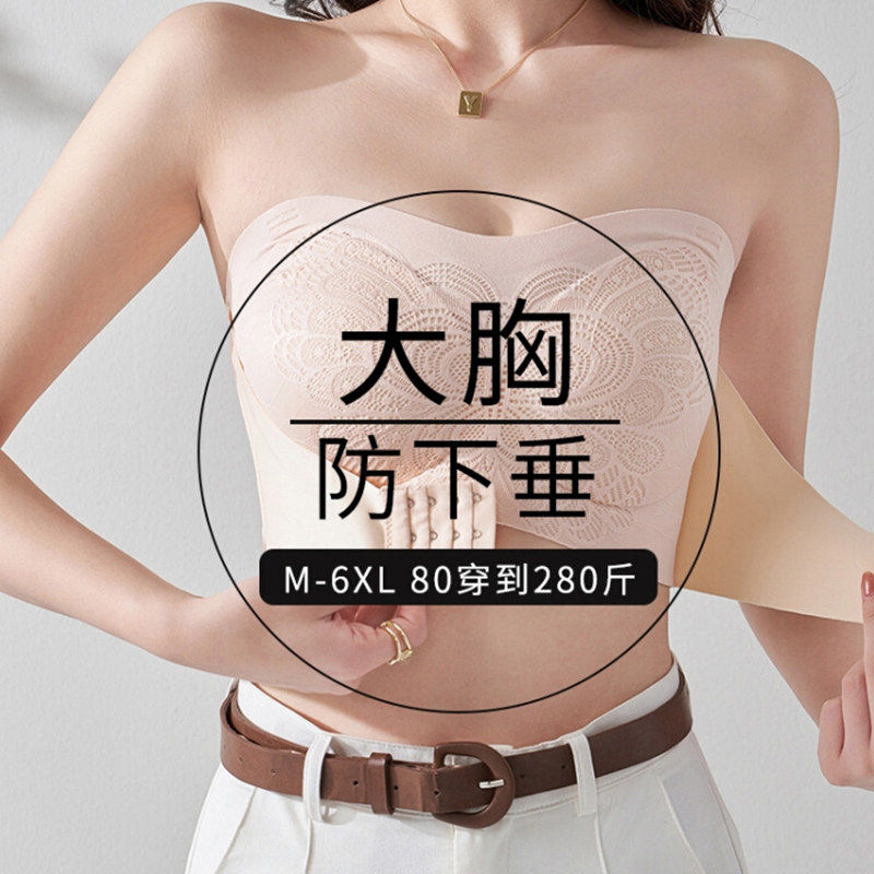 维多利亞前扣无肩带内衣女大胸显小聚拢文胸防滑薄款舒适裹胸抹胸