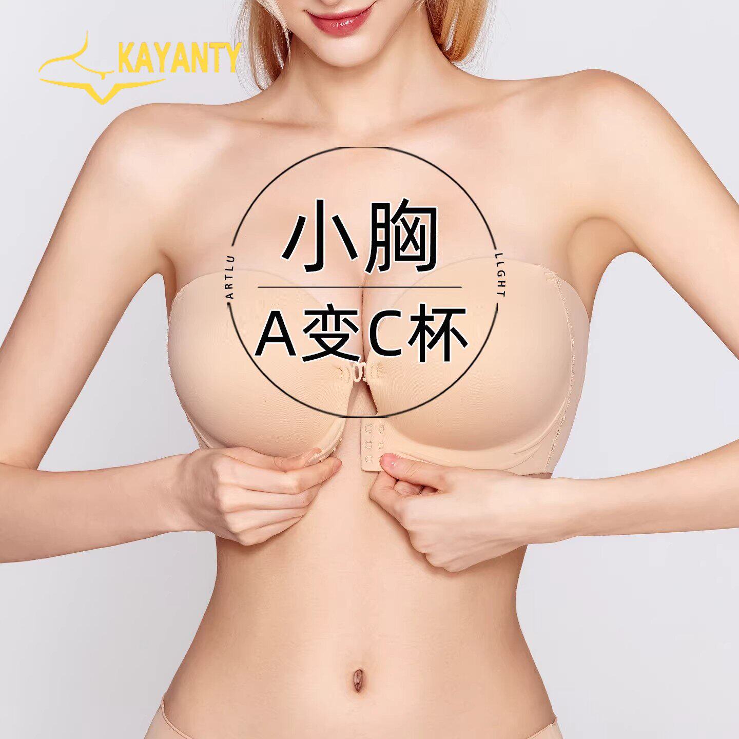 维多利亞前扣聚拢防滑无肩带内衣女小胸显大隐形无痕粉底液文胸罩