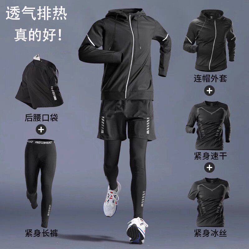 德国运动套装男跑步健身房秋季速干衣紧身装备晨跑专用体育训练服