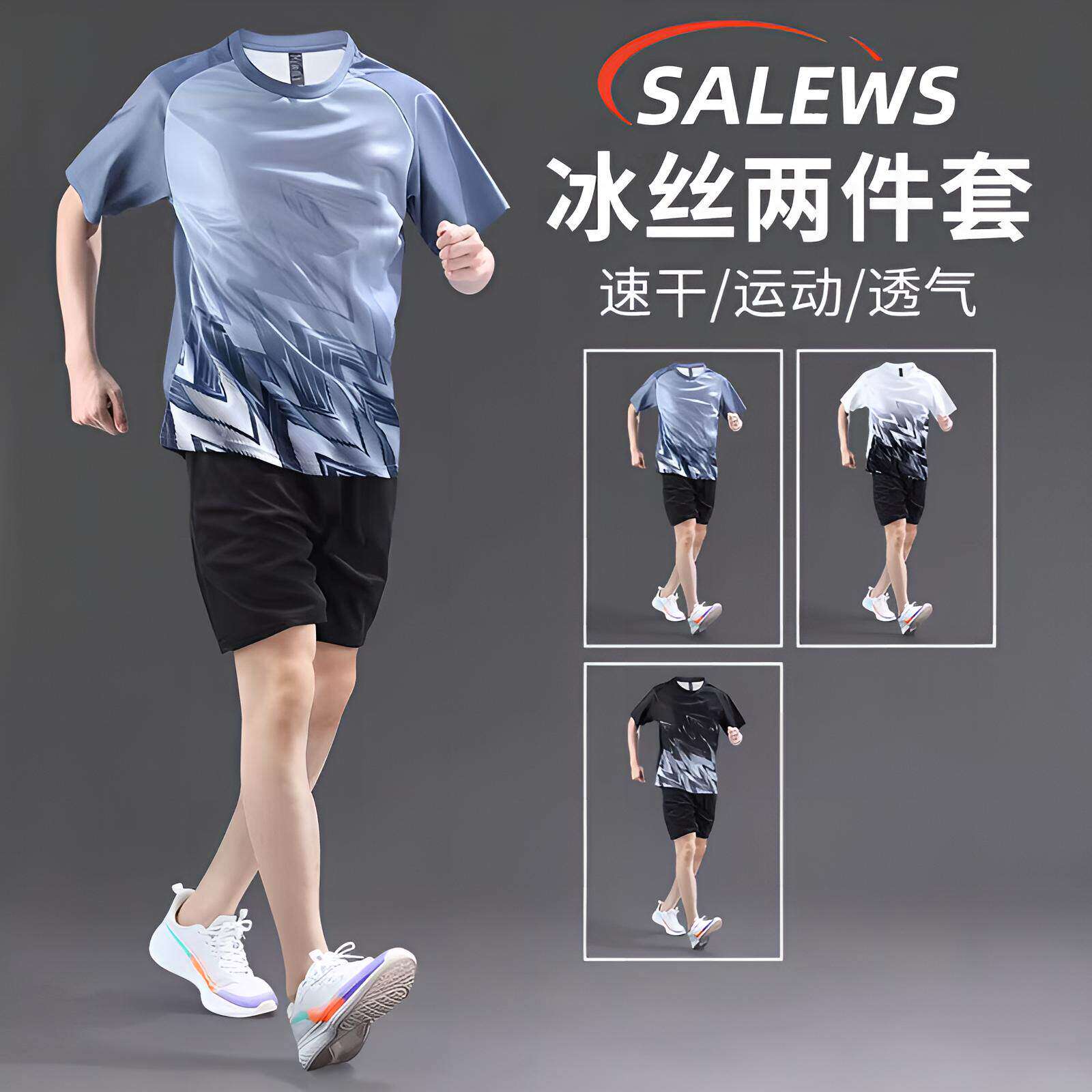 德国羽毛球服男冰丝夏季速干衣套装乒乓网球运动2026新款短袖t恤