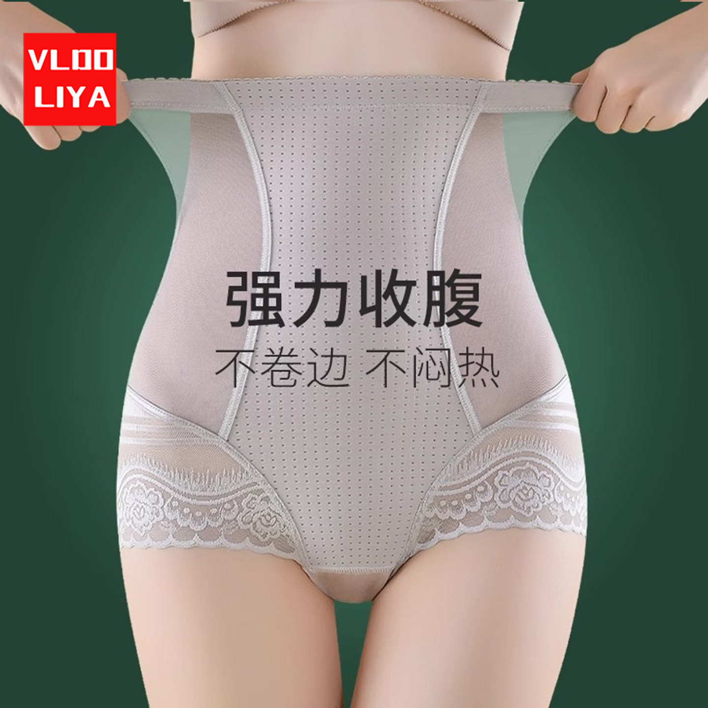 维多利亞收腹裤女高腰美体收复紧身收小肚子强力束腰塑身提臀内裤
