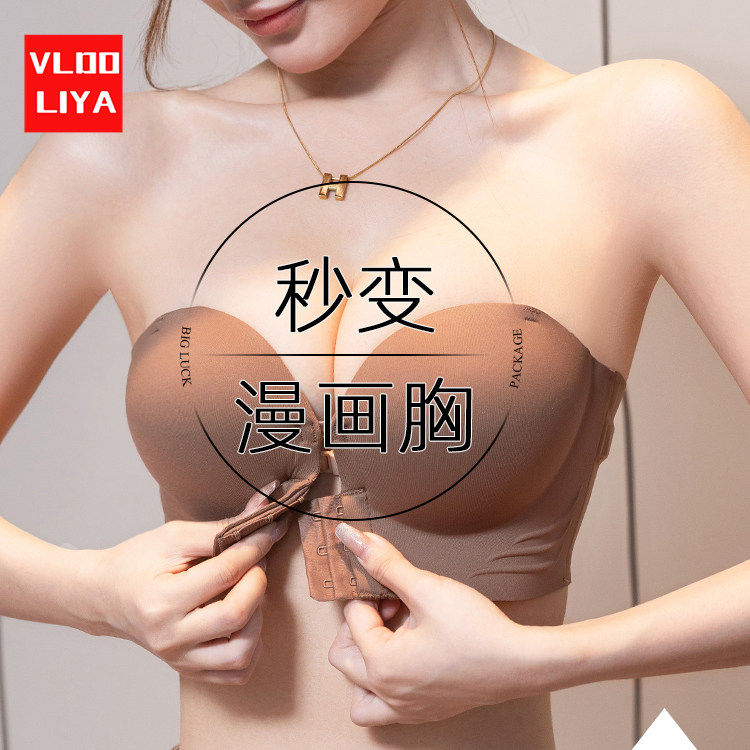 【法式典雅】前扣无肩带内衣女防滑聚拢小胸显大抹胸美背上托文胸