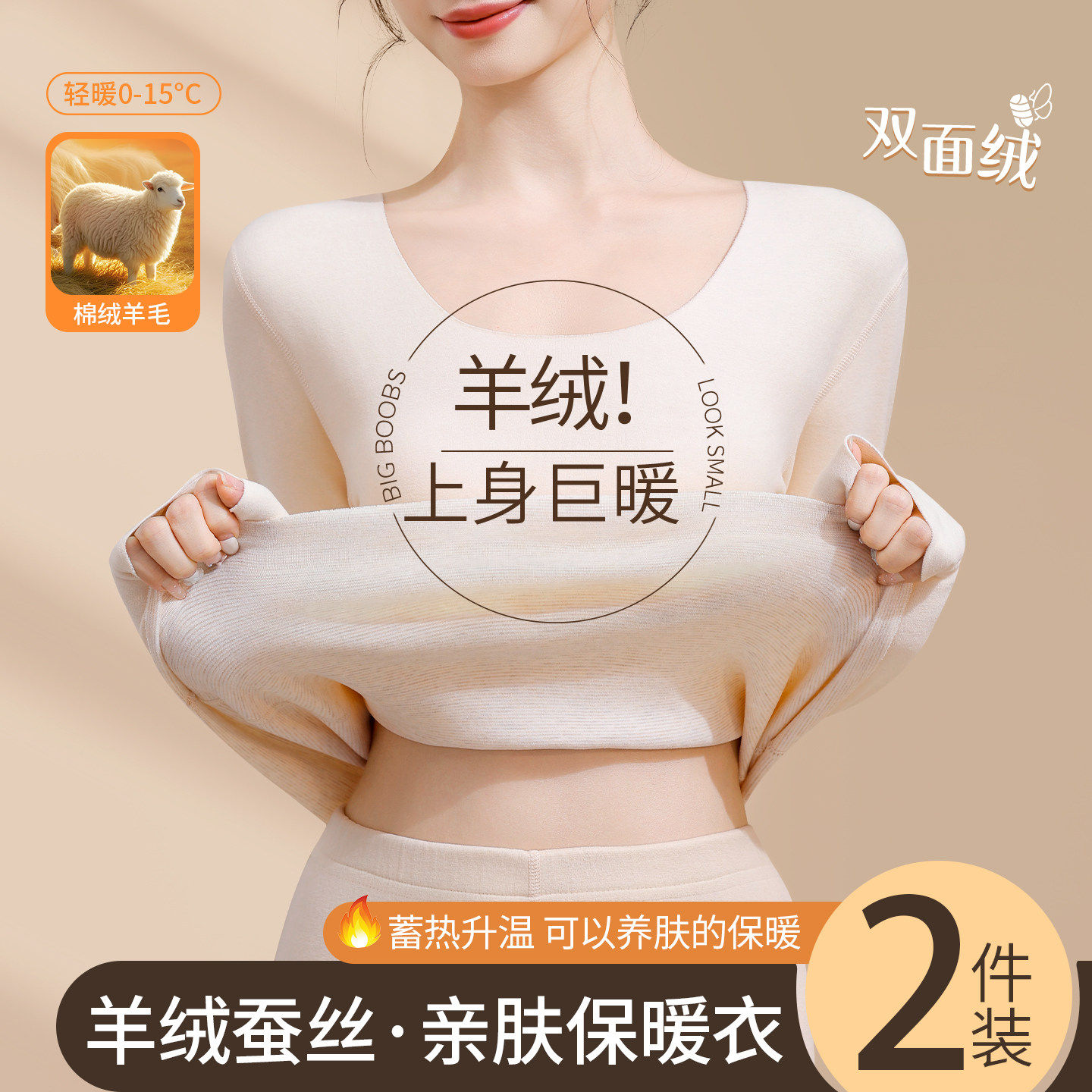 日本羊绒蚕丝保暖内衣女秋季加绒发热贴身内搭打底衫秋衣秋裤套装