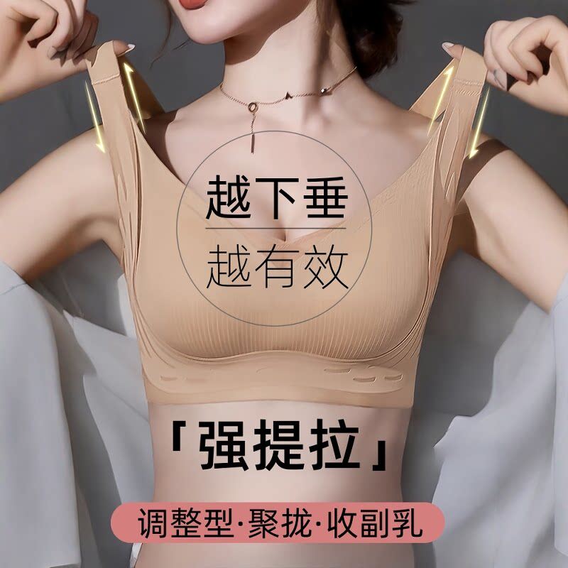 【维多利亞】反重力提拉上托调整型内衣女无痕防下垂收副乳文胸罩