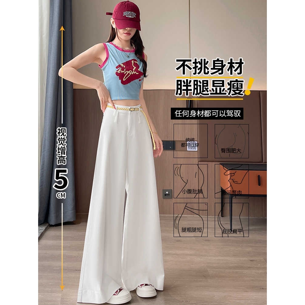 NextKiss白色天丝高腰阔腿喇叭牛仔裤女夏宽松显瘦遮肉垂感拖地裤