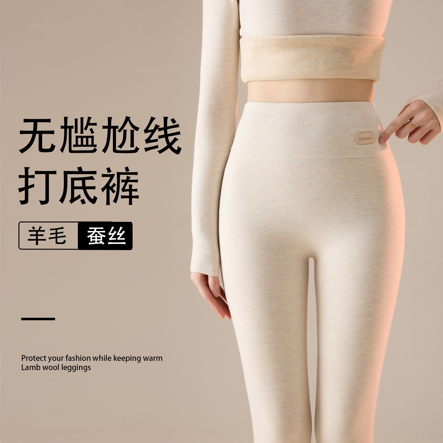 日本保暖裤女冬可外穿无尴尬线羊毛蚕丝高腰德绒加绒防寒打底秋裤