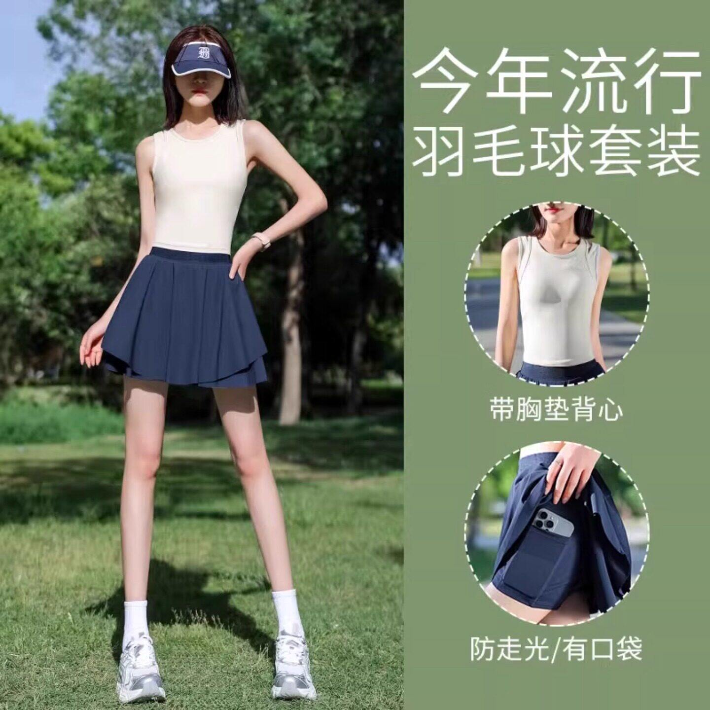 NextLori瑜伽服春夏款女套装薄款运动服网球背心跑步速干短裙健身