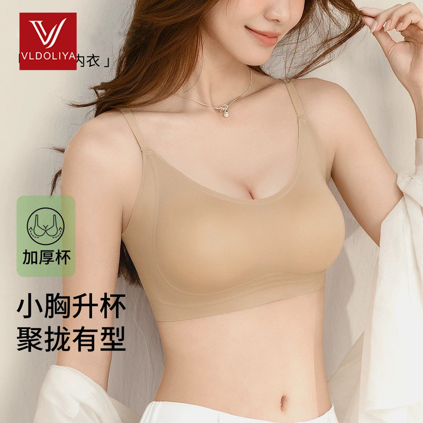 维多利亞无钢托加厚杯文胸女小胸聚拢收副乳防下垂无痕内衣背心式