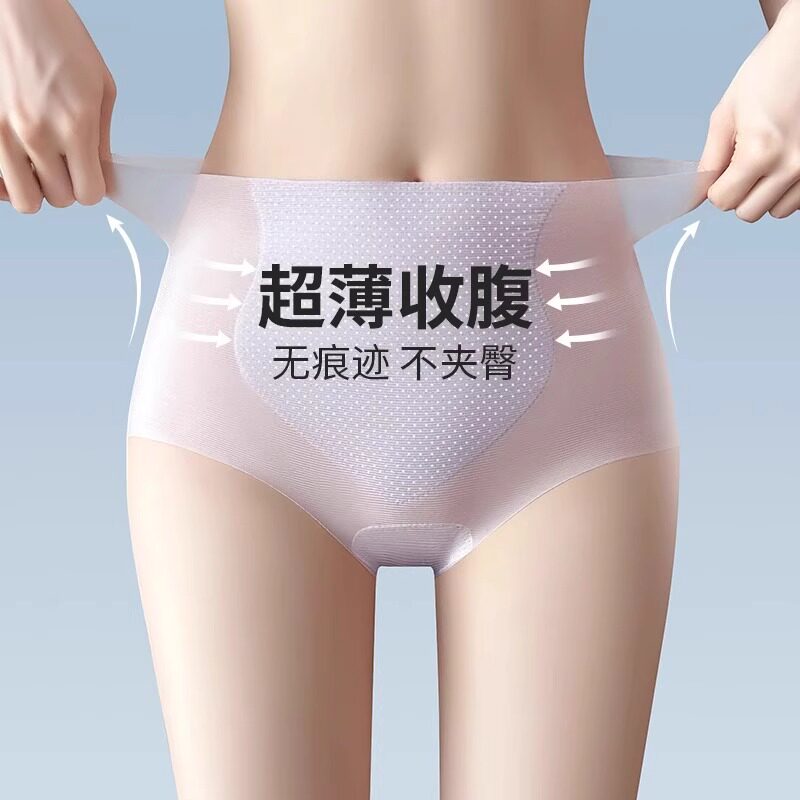 维多利亞高腰无痕内裤女士冰丝抗菌裆超薄透气性感收腹提臀三角裤