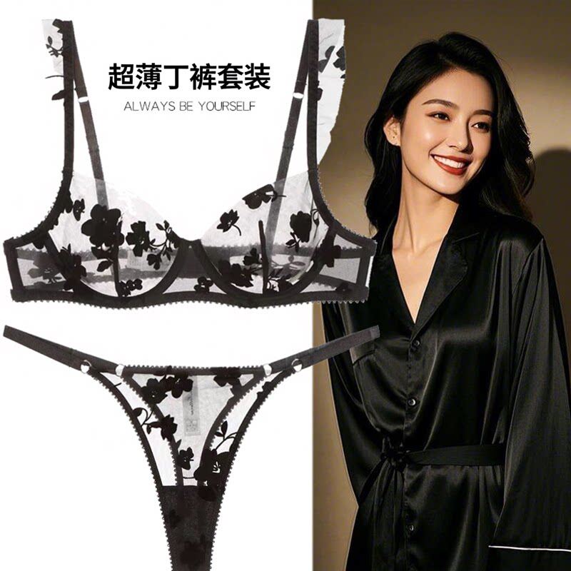 正品性感超薄蕾丝内衣丁字裤套装黑色玫瑰刺绣胸罩聚拢文胸女