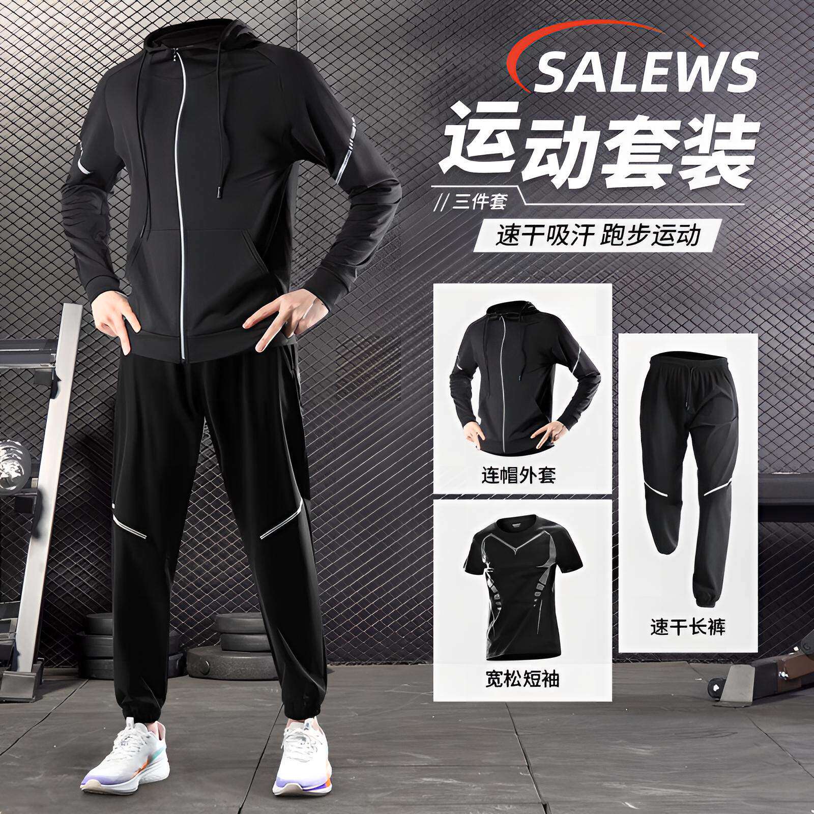 德国跑步运动服套装男士速干衣2026新款训练专业晨跑健身衣服男款