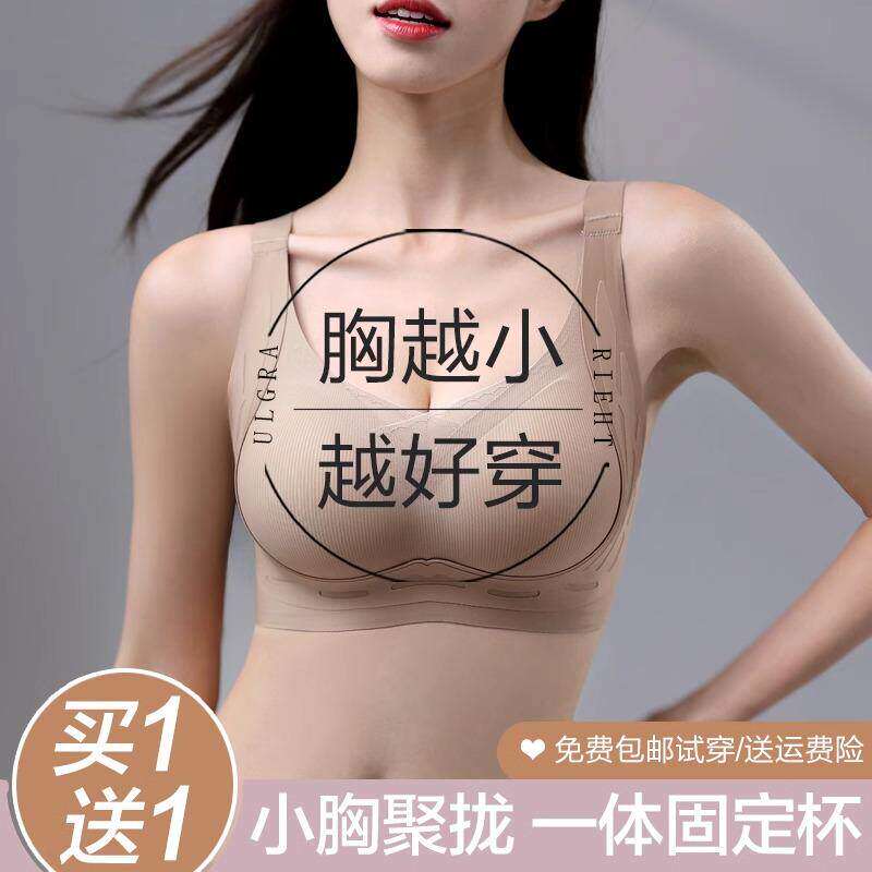 维多利亞慕姿透气舒适无痕内衣聚拢显大收副乳防下垂提拉上托文胸