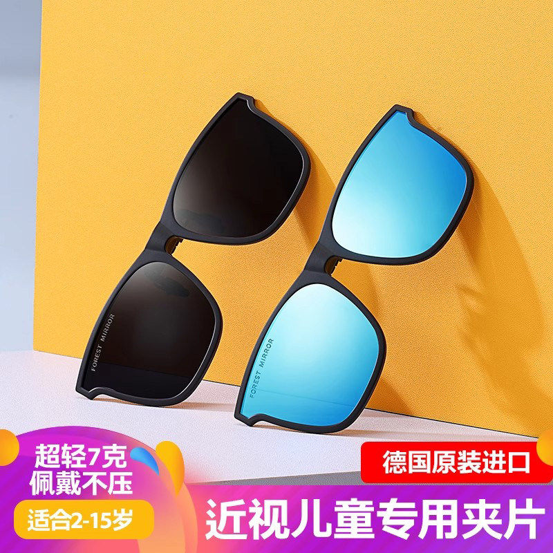 德国儿童墨镜夹片男女小孩近视眼镜防紫外线护眼偏光超轻太阳镜