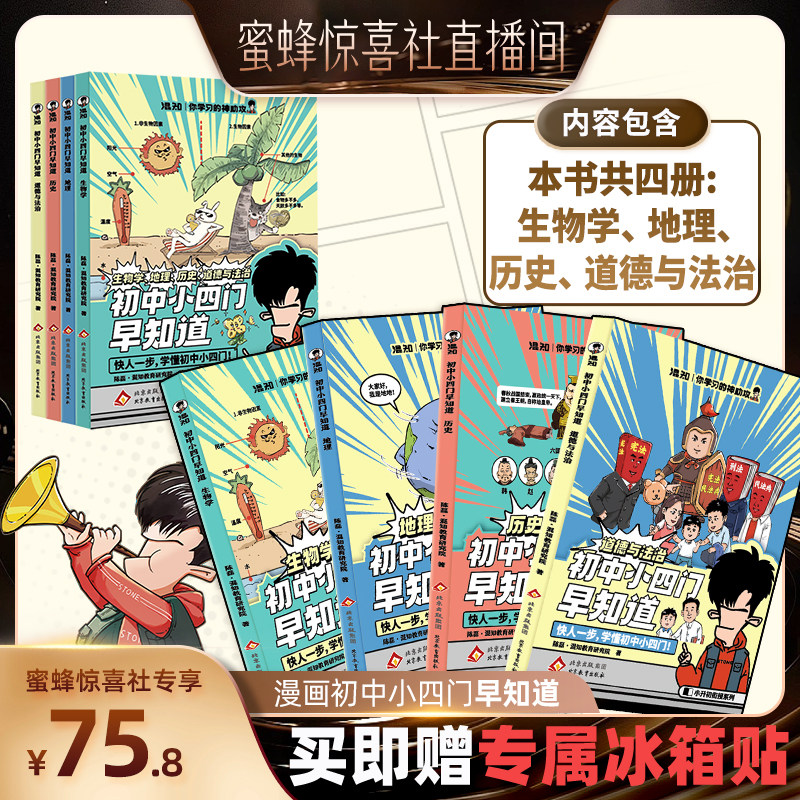 【混知官方】混子哥初中小四门图片