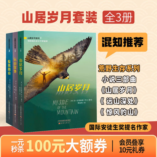 【混知甄选】山居岁月系列