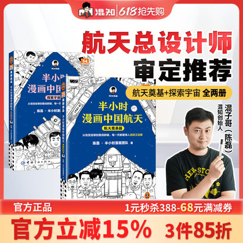 【混知官方】混知漫画半小时漫画