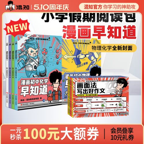 【混知官方】画面法写好作文