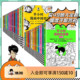 混知官方 故宫唐诗宋词论语青春期史记三国演义红楼梦2西游记2中国地理2 半小时漫画系列全套现货 49册全集赠混子哥签名