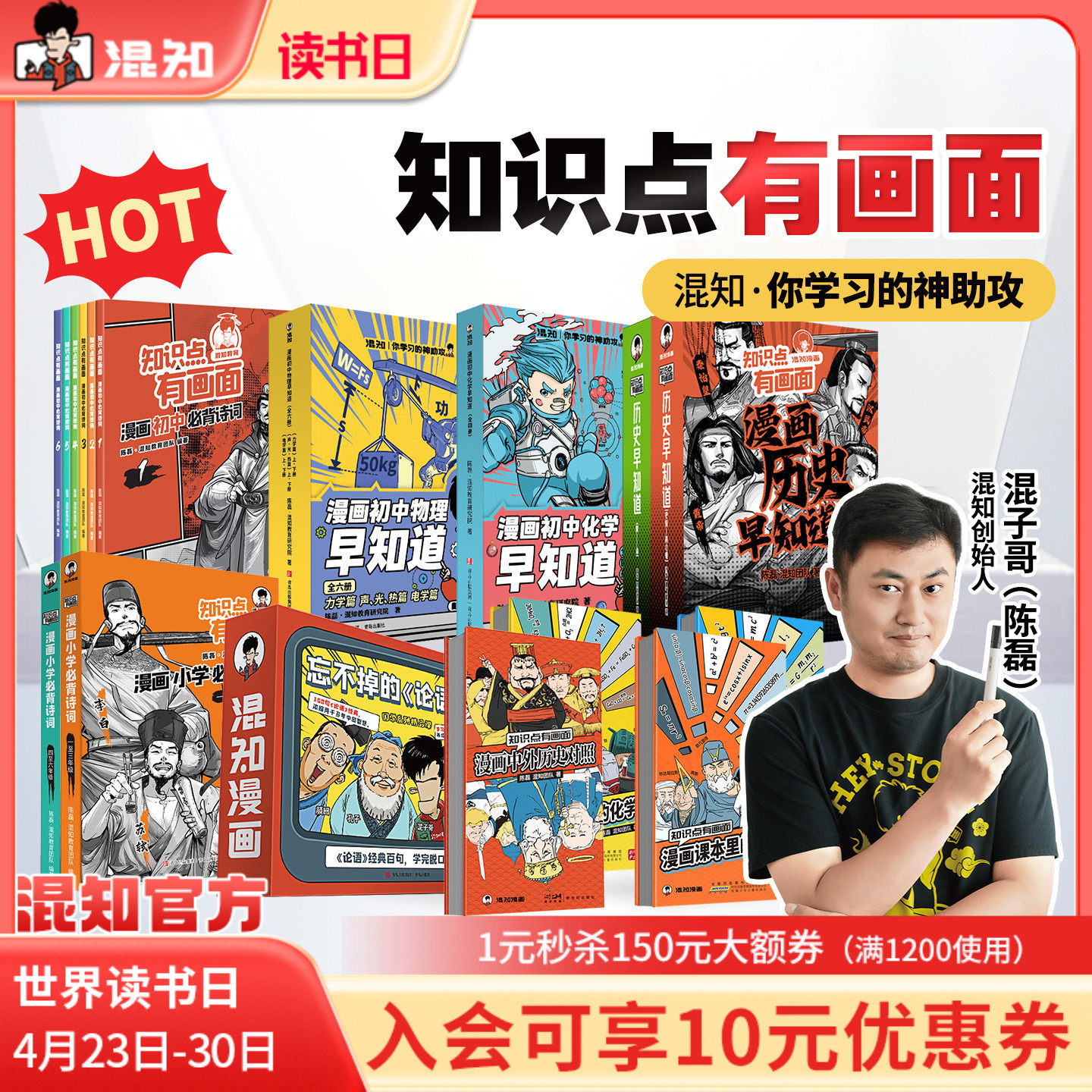 【混知官方】知识点有画面系列大家族 初高中历史课本大事件 青少年小学初中学 中考必背古诗词 历史化学物理早知道系列 教辅工具