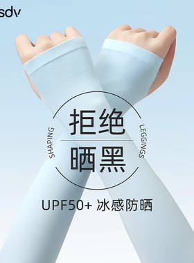 AOZSDV高个子防晒袖套