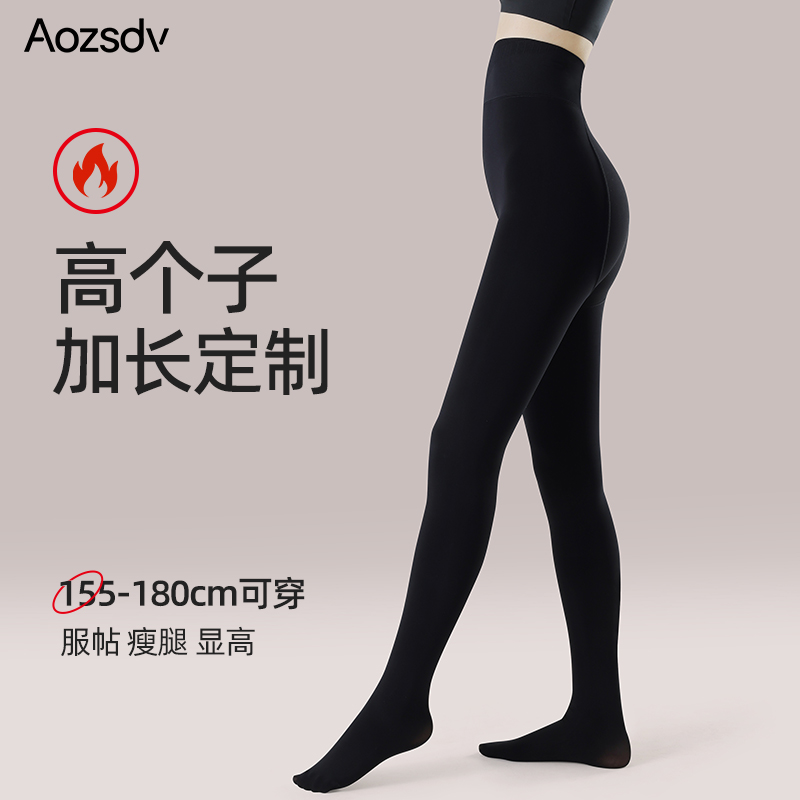冬季女士连裤袜防勾丝不掉档加长版高个子加