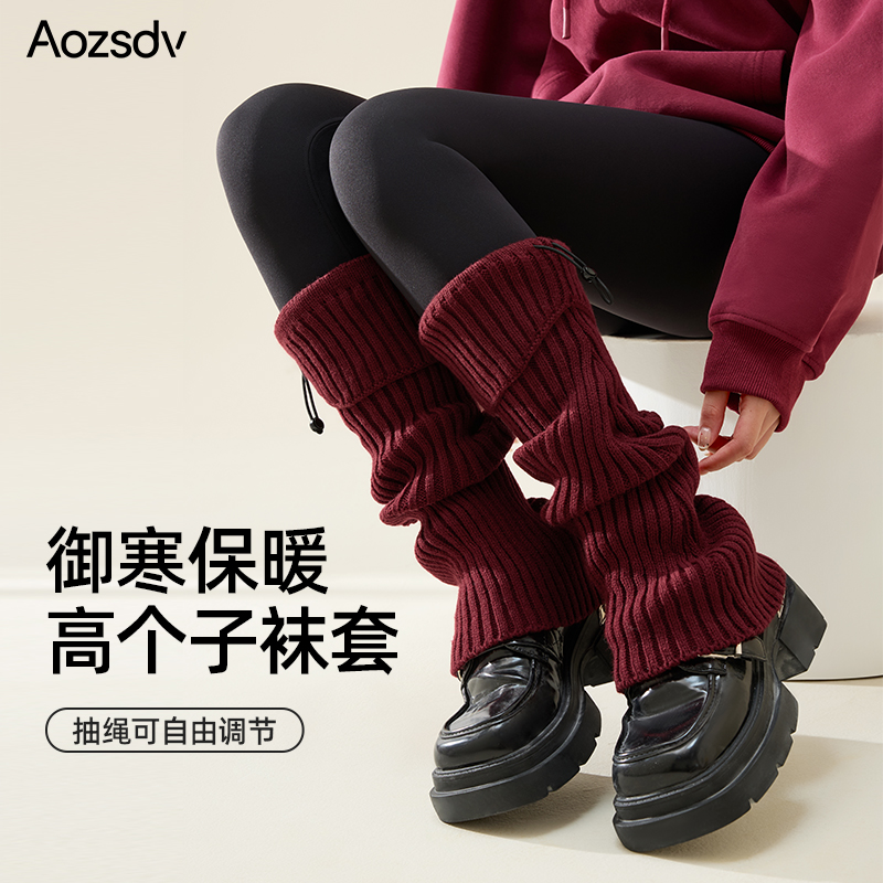 高个子袜套女春秋薄款加长亚文化穿搭秋冬御寒保暖中筒堆堆小腿套