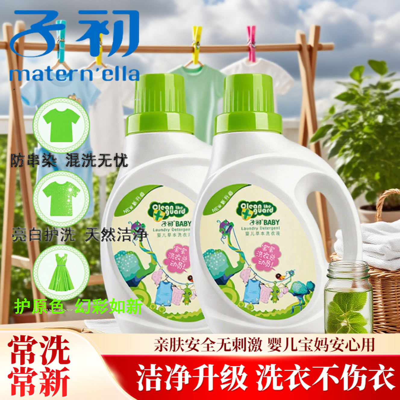 子初婴儿洗衣液宝宝专用儿童婴幼儿洁净香味持久实惠装家庭适用,洗护清洁剂/卫生巾/纸/香薰,手洗洗衣液,淘宝优惠券,粉丝福利购,淘宝优惠卷