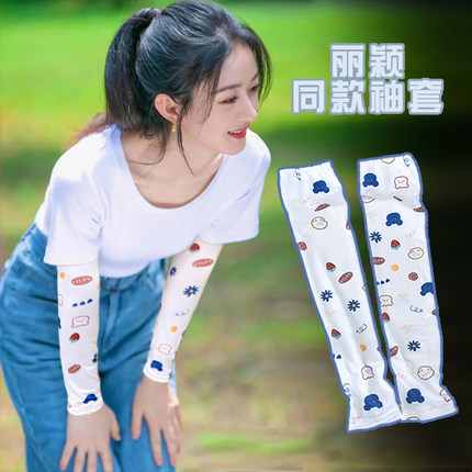 冰丝防晒袖套女防紫外线时尚可爱薄夏天防晒神器骑行手套冰袖开车