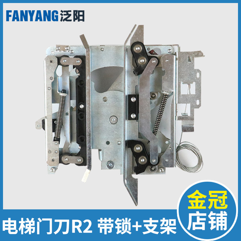 泛阳电梯门刀 r2带锁 601500g13 轿厢轿门门刀 适用通力电梯配件