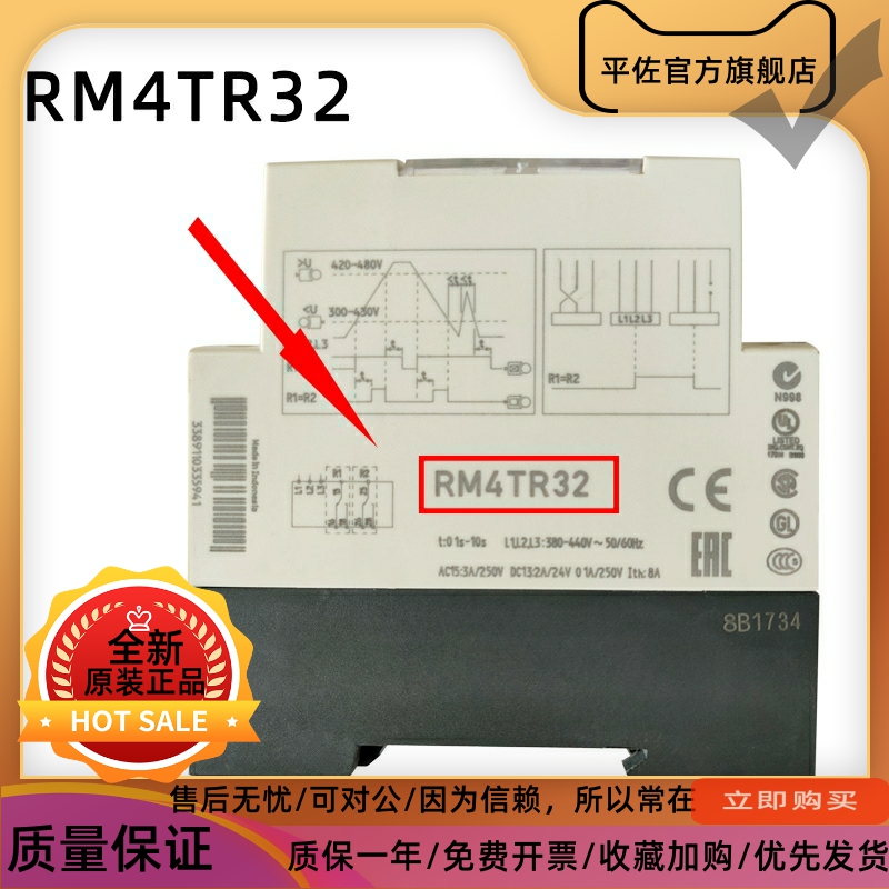 相序继电器RM4TG20 RM22TG20过欠压保护器RM4TR32 RM22TR33