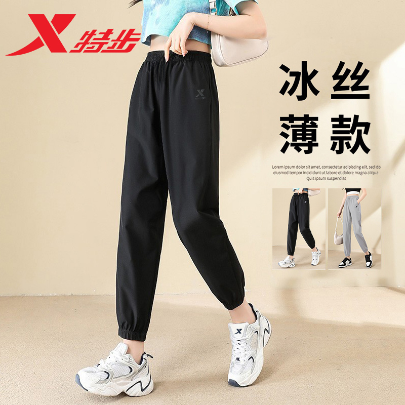 特步女裤运动裤女2025夏季速干显瘦薄款休闲裤子冰丝透气黑色长裤