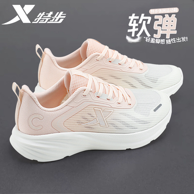 特步女鞋网面透气跑鞋