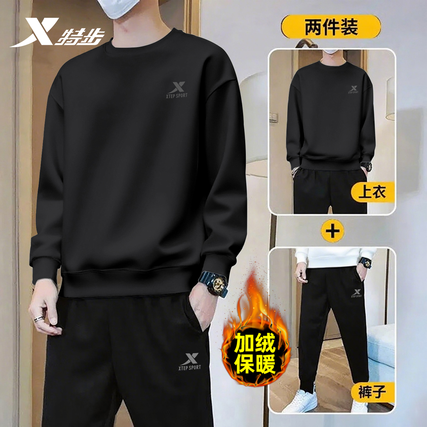 XTEP/特步两件套运动套装男