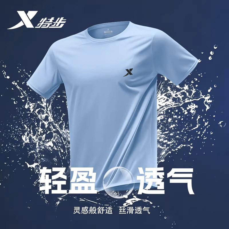 特步冰丝短袖t恤男速干衣夏季新款透气吸汗跑步羽毛球服运动上衣