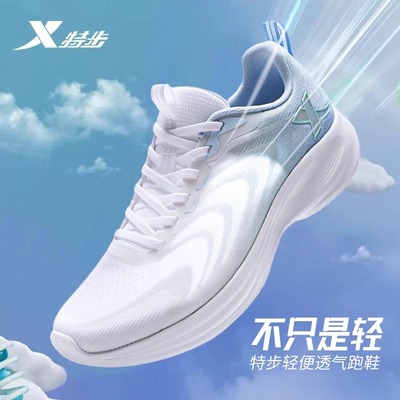 特步网纱轻便跑步鞋男