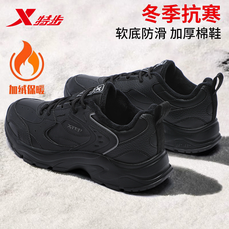 XTEP/特步加绒运动鞋棉鞋男