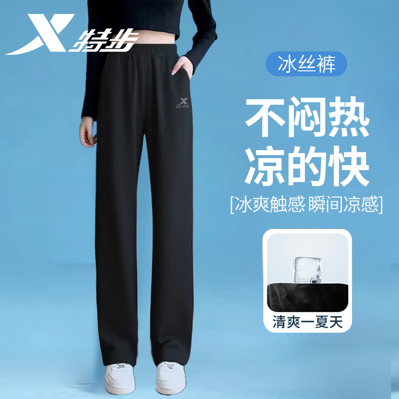特步运动裤女2025夏季薄款裤子冰丝直筒女裤束脚休闲卫裤速干长裤