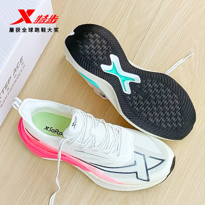 特步两千公里2代跑步鞋女体测运动鞋2000公里减震竞速马拉松跑鞋