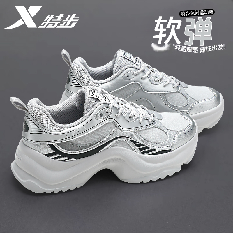特步女鞋2025秋季新款皮面防水休闲运动鞋厚底增高银色潮流老爹鞋