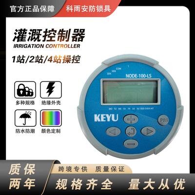 Drywall干电池控制器9V智能