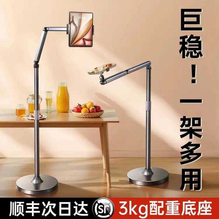 李森手机平板支架直播2025新款落地iPad支架手机架床头床上躺着支撑架拍摄专用桌面俯拍视频360度万能通用