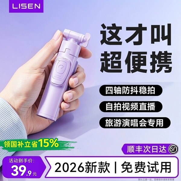 登顶热销榜单】2026新迷你自拍杆