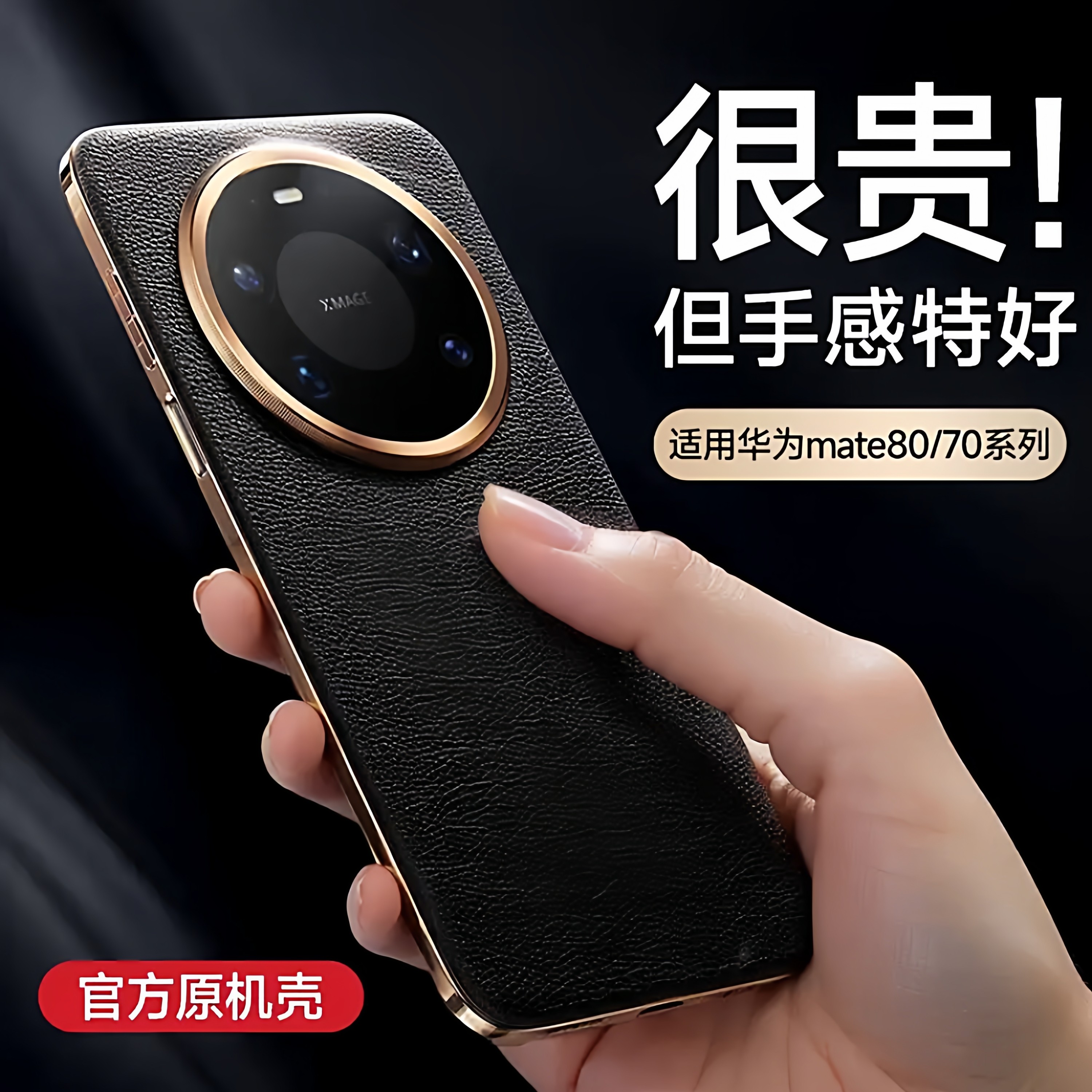 李森适用华为Mate80手机壳新款真皮Mate80proMax镜头全包保护套Mate70pro十外壳超薄防摔高级感女优享版男