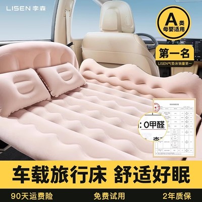 李森车载充气床旅行床垫轿车后座气垫床车内睡觉神器汽车后排睡垫